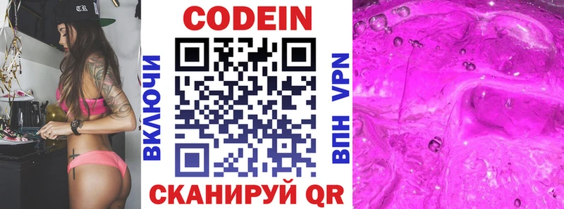 Кодеин напиток Lean (лин)  что такое наркотик  Луховицы 