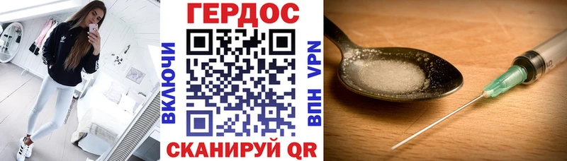 ГЕРОИН Heroin Луховицы